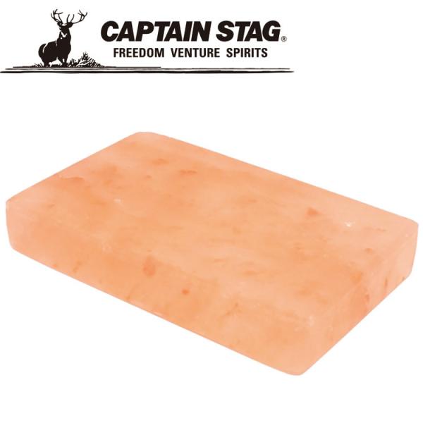 他サイト： キャプテンスタッグ CAPTAIN STAG アウトドア 岩塩プレート M-9420 M9420の商品画像
