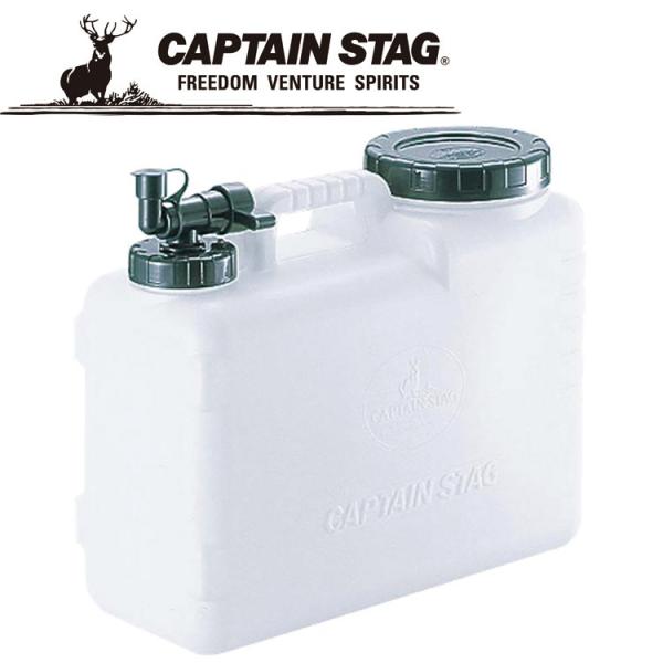 CAPTAIN STAG（キャプテンスタッグ） ボルディーウォータータンク10L