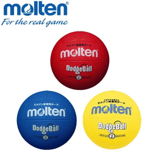 ●ゴム●2号球●化粧箱入り