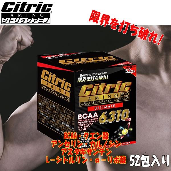 シトリックアミノ アルティメイト エボリューション 7.5g×52包 5286