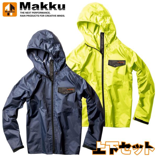 Makku（マック） ベーシックエアレインスーツ プロテクターセット