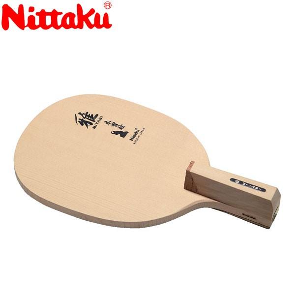 Nittaku ニッタク 雅 R 卓球ラケット NE6697 : イーゾーン