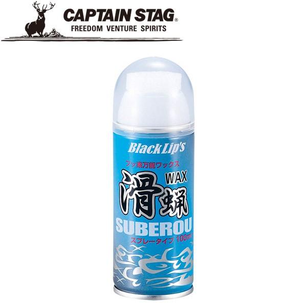 CAPTAIN STAG キャプテンスタッグ イージーワックスミニ ブルー