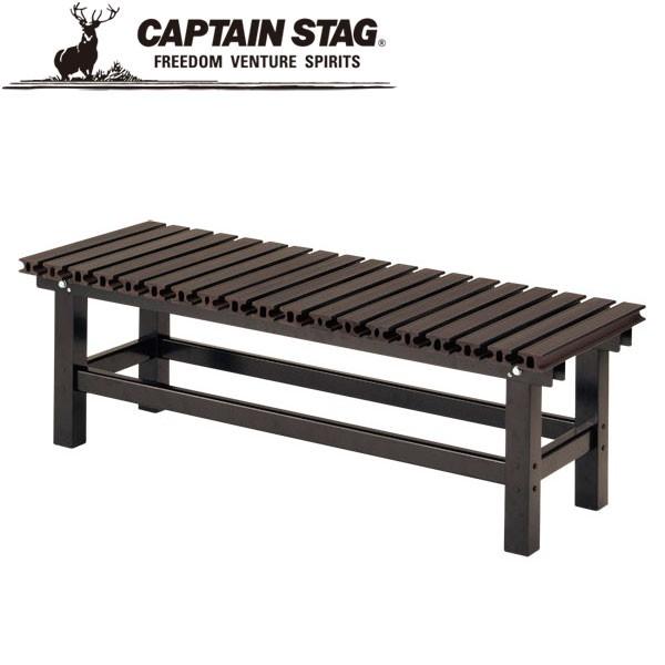 CAPTAIN STAG（キャプテンスタッグ） フォームアルミ濡れ棚 縁台120cm