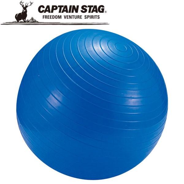 CAPTAIN STAG（キャプテンスタッグ） フィットネスボール65cm ポンプ付