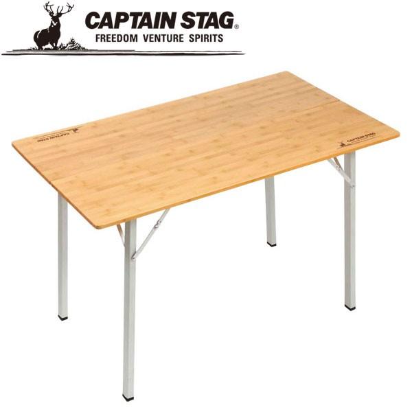 キャプテンスタッグ　アルバーロ竹製フォールディングテーブル　UC-0502 CAPTAIN STAG（キャプテンスタッグ） アルバーロ竹製フォールディング
