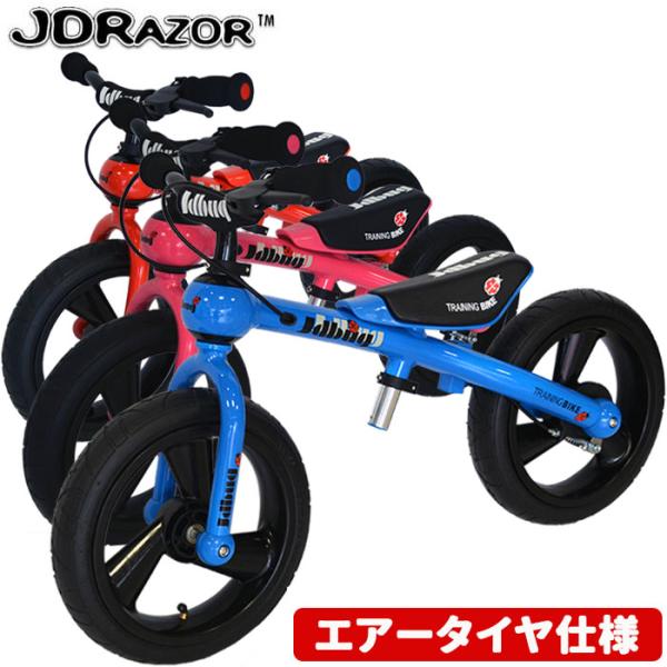 ポップでかわいいバランストレーニングバイク自転車にチャレンジする前に！後輪ブレーキ付きで安心！空気注入式タイヤエアータイヤ 空気圧は正常に入っているのをご確認ください。ブレーキ付き。シート高さ調整可能です。Product design aw...