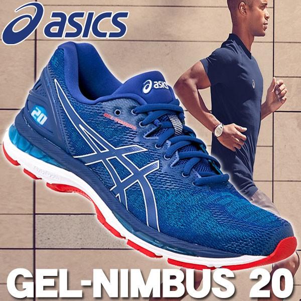 ASICS アシックス ゲルニンバス 20 GEL-NIMBUS ランニングシューズ