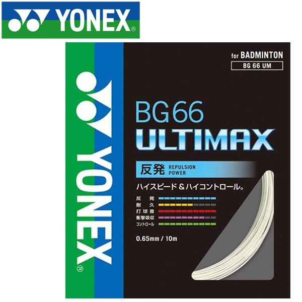 ���l�b�N�X �o�h�~���g�� BG66�A���e�B�}�b�N�X �X�g�����O �K�b�g BG66UM-430 ���[���֑�������