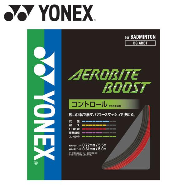 ���l�b�N�X �G�A���o�C�g �u�[�X�g YNX-BGABBT-661