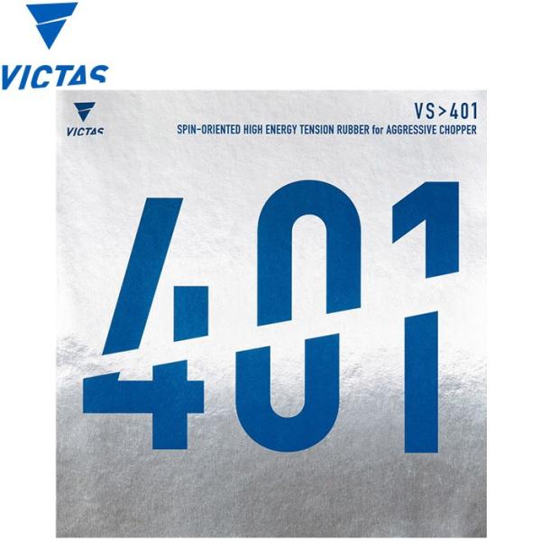VICTAS �싅 �\�\�t�g���o�[ VS��401 020271-0040