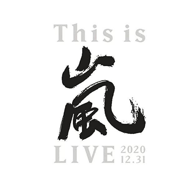【未開封】This is 嵐 LIVE 2020.12.31 通常盤DVD 新品未開封】This is 嵐 LIVE 2020.12.31 DVD 通常盤 - メルカリ