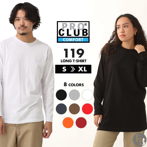 プロクラブ ロンt 長袖 メンズ PRO CLUB tシャツ 無地 大きいサイズ S-XL コンフォート 5.9オンス proclub-119  USAモデル【メール便可】 :119:freshbox 通販 