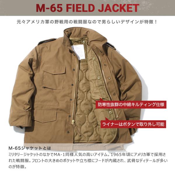 Rothco ロスコ ジャケット メンズ 大きめ M65フィールドジャケット M 65 ミリタリージャケット キルティングライナー 迷彩 無地 防寒 Buyee Buyee 日本の通販商品 オークションの代理入札 代理購入