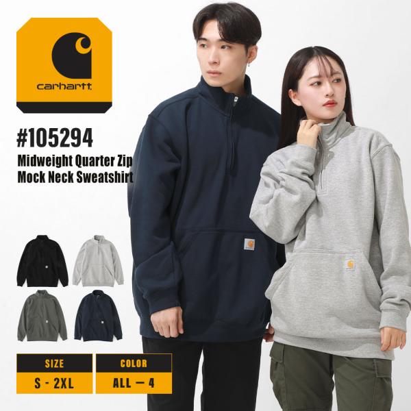 【美品】スウェット　上下セット　カーハート Carhartt（カーハート） モックネック スウェット メンズ 裏起毛