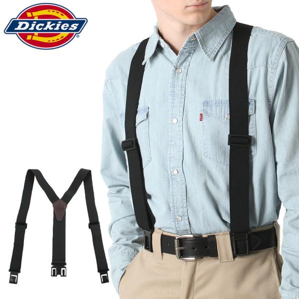 Dickies ディッキーズ サスペンダー メンズ カジュアル 大きいサイズ Y型 フッククリップ dickies-21di5300 USAモデル dickies-21di5300:freshbox 通販 ディッキーズ サスペンダー メンズ X型 ナイロン 21DI5103 USAモデル Dickies 幅広 太め 大きいサイズ 作業用