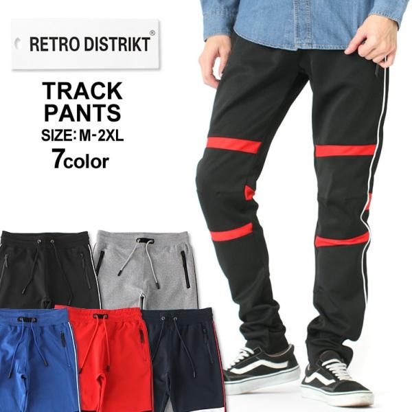 retro distrikt track pants
