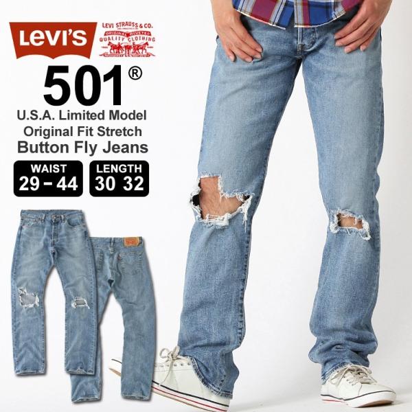 Levi's リーバイス 501 ダメージ ボタンフライ ストレート Levi's リーバイス 501 ダメージ ボタンフライ ストレート
