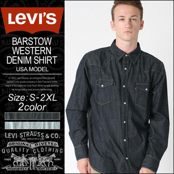 リーバイス デニムシャツ メンズ シャツ 長袖 ウエスタン 大きいサイズ Usaモデル ブランド Levi S Levis 長袖シャツ アメカジ カジュアル Levis 3lmlw0313cc Freshbox 通販 Yahoo ショッピング