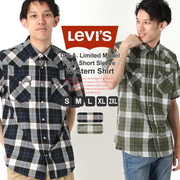 リーバイス シャツ 半袖 メンズ チェック 大きいサイズ Usaモデル ブランド Levi S Levis 半袖シャツ アメカジ カジュアル Levis 3lmsw3753cc Freshbox 通販 Yahoo ショッピング