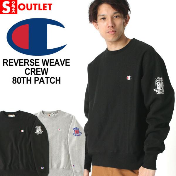 Champion（チャンピオン） 【送料無料】 【Sランク】アウトレット 返品