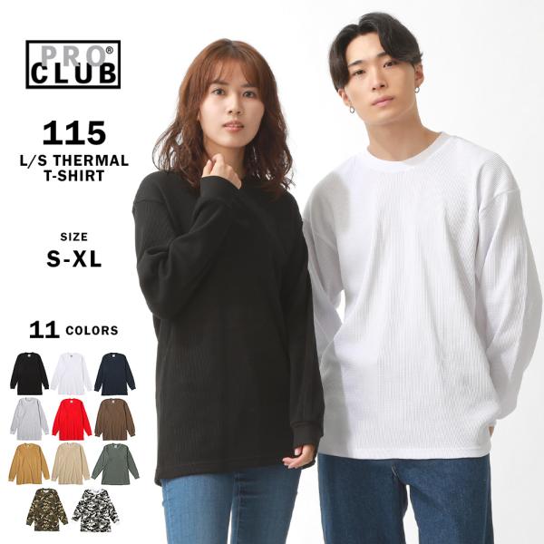 PRO CLUB サーマル Tシャツ 　コーデセットc-boy style PRO CLUB サーマル Tシャツ コーデセットc-boy style - メルカリ
