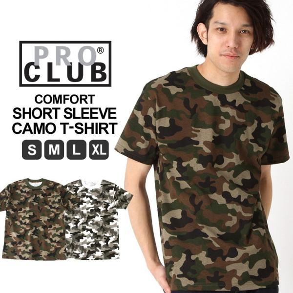 f-box_proclub-102camo-sale