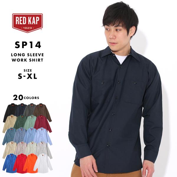 RED KAP レッドキャップ 長袖 シャツ メンズ 大きいサイズ sp14 ワークシャツ ゆったり 無地 ツイル ポケット ブランド アメカジ カジュアル USAモデル 爆買