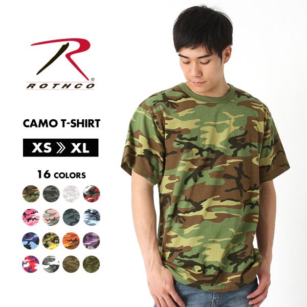 ROTHCO（ロスコ） Tシャツ 半袖 迷彩 メンズ レディース USAモデル