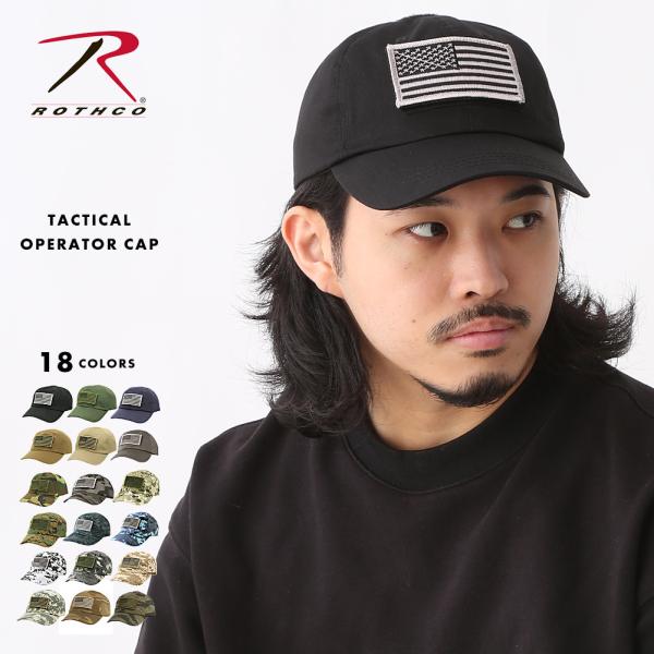 ROTHCO（ロスコ） キャップ 帽子 メンズ 無地 迷彩 ワッペン カモフラ