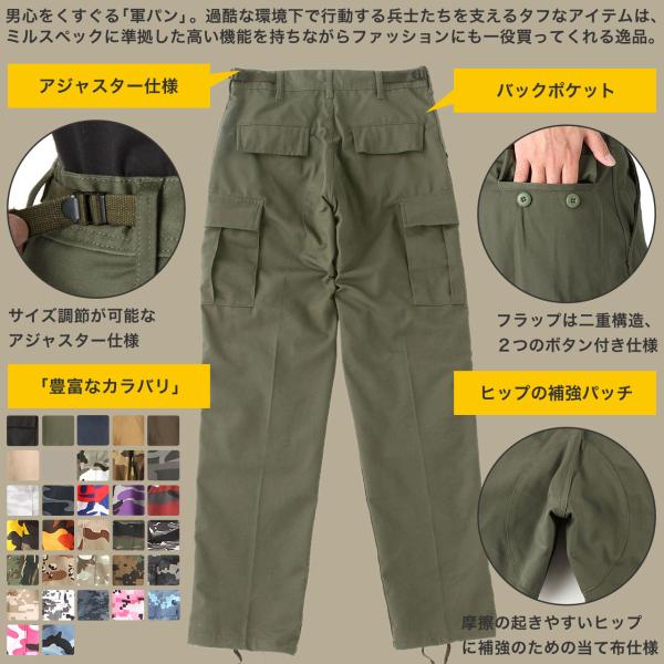 Rothco ロスコ カーゴパンツ 6ポケット カーゴパンツ メンズ ゆったり 迷彩パンツ 迷彩柄カーゴパンツ 大きいサイズ メンズ 米軍 ミリタリー Buyee Buyee 일본 통신 판매 상품 옥션의 대리 입찰 대리 구매 서비스