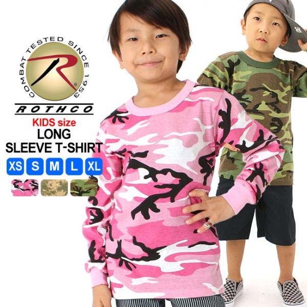 キッズ ロスコ ボーイズ キッズ Tシャツ 長袖 大きいサイズ Usaモデル 米軍 ブランド Rothco ミリタリー 迷彩 子供 男の子 女の子 Buyee Buyee Japanese Proxy Service Buy From Japan Bot Online