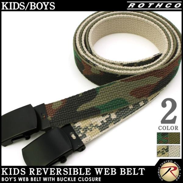 キッズ ロスコ ボーイズ ベルト ガチャベルト Usaモデル 米軍 ブランド Rothco Giベルト ミリタリー カジュアル 迷彩 子供 男の子 女の子 Buyee Buyee Japanese Proxy Service Buy From Japan Bot Online