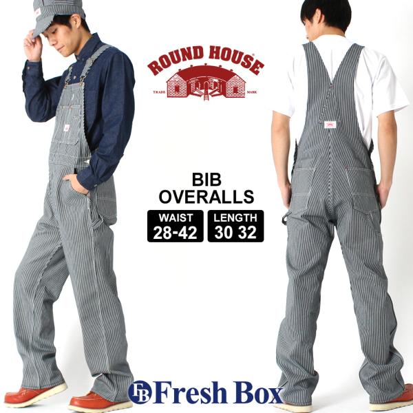 f-box_roundhouse-rh45 f-box_roundhouse-rh45