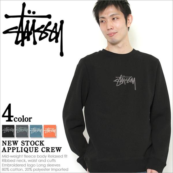 ラブリー Stussy トレーナー ざばねがも