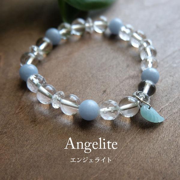 天使の羽ブレスレット 天然石エンジェライト&水晶 天使の癒しブレス 
