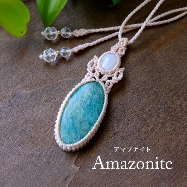 大きめアマゾナイト（ロシア産）・ムーンストーン（スリランカ産