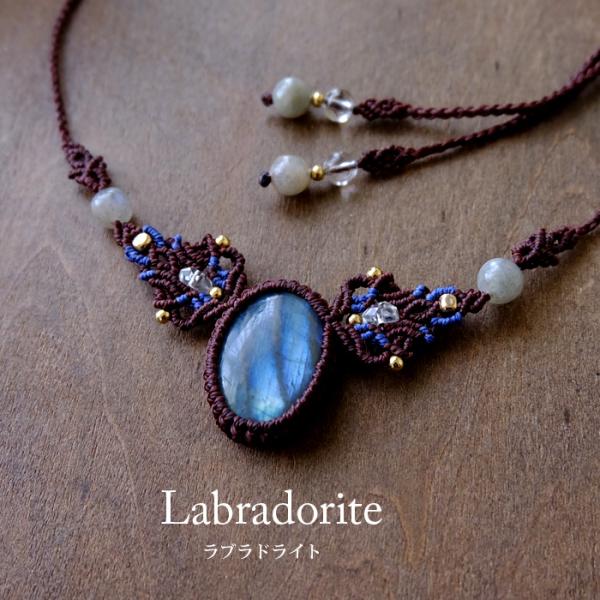 ラブラドライト（マダガスカル産）マクラメ編みチョーカー ネックレス