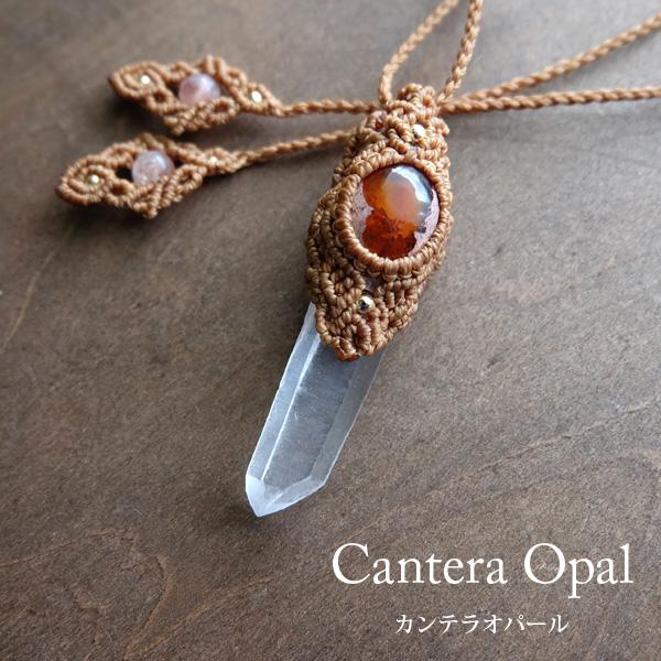 カンテラオパール」のマクラメ編みネックレス