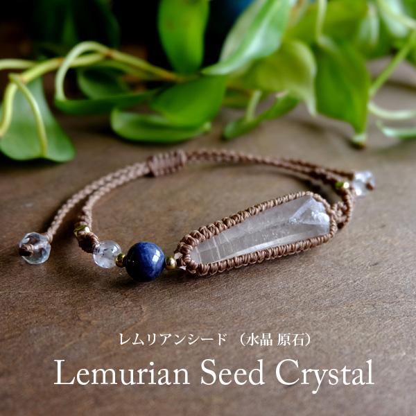 ガネッシュヒマール産 水晶 原石 パワーストーン レムリアン