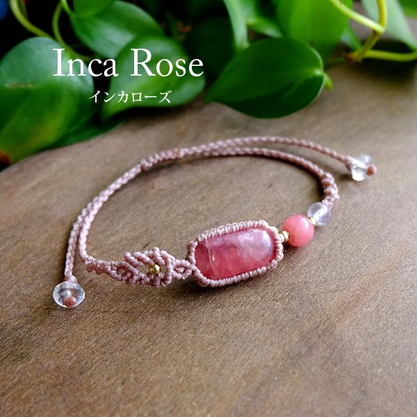 インカローズ【3A〜2A】のブレスレット インカローズ【3A〜2A】のブレスレット