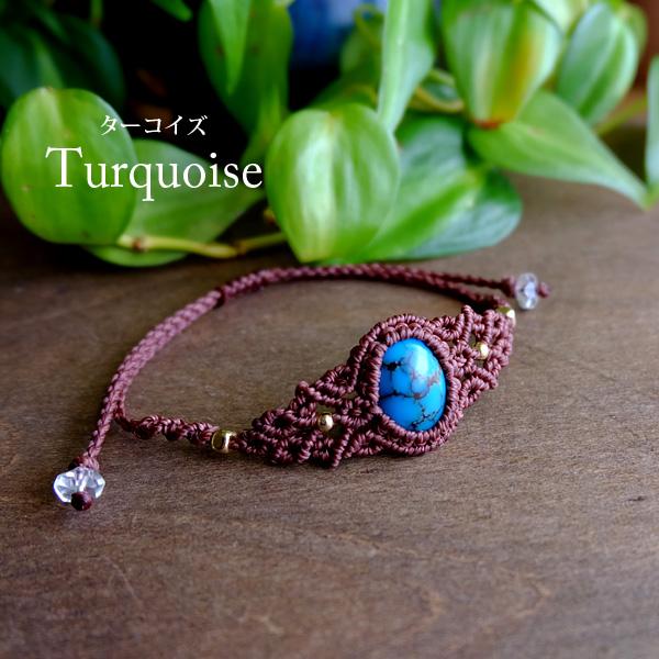 天然ターコイズ （ハイグレードターコイズ）マクラメ編みブレスレット