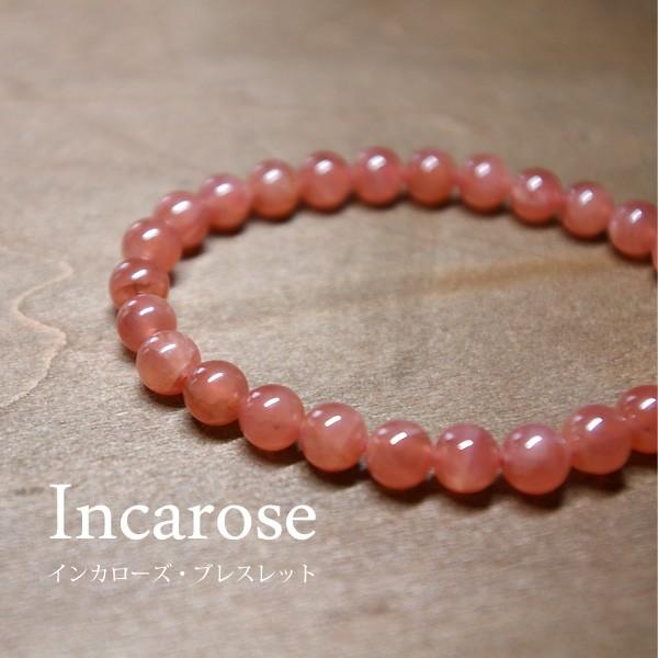 ペルー産 インカローズ（ロードクロサイト）ブレスレット レディース用