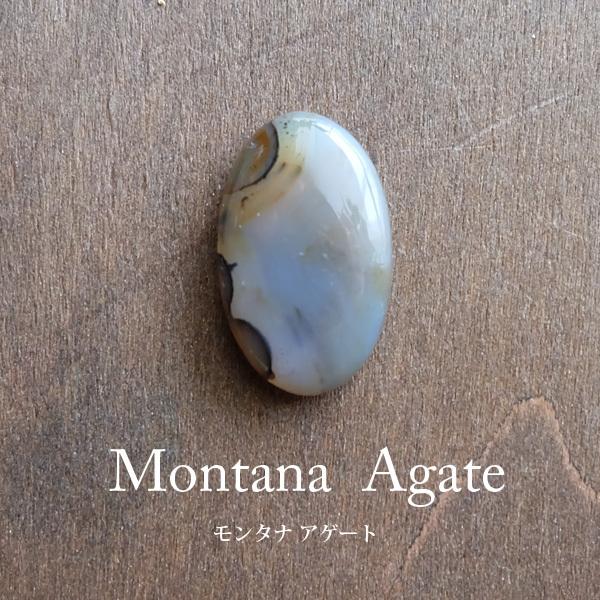 モンタナアゲート（アフリカ産 ）天然石ルース カボション （約24×15