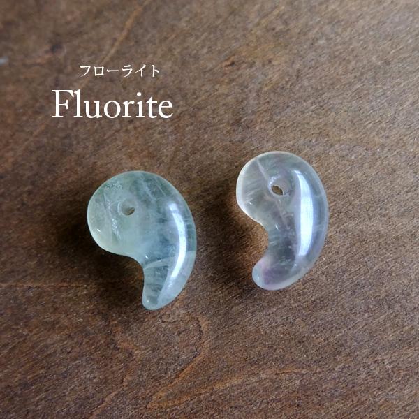 勾玉 フローライト （2点セット ）約18×12×8mm 天然石 ルース 
