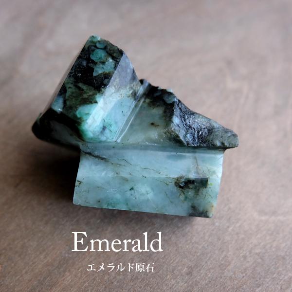 エメラルド 原石(ドイツ産)5月誕生石 鉱物 置き石 約 エメラルド 原石(ドイツ産)5月誕生石 鉱物 置き石 約