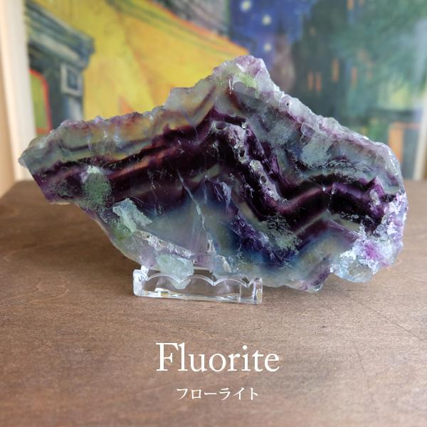 フローライト 両面磨き 原石プレート (台付) 約140x80x11mm