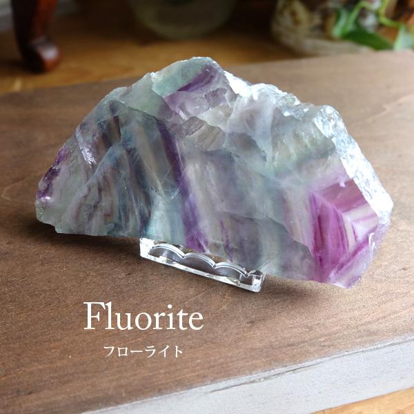 高品質　高透明　原石フローライト プレート　台付き 高品質 高透明 原石 フローライト プレート 台付き 天然石 | Kay