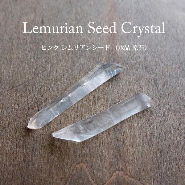 ピンク レムリアンシード 2個 天然石 ブラジル産 台座付き ブラジル産 ピンクレムリアンシード ポイント ～ 吉祥寺の天然石