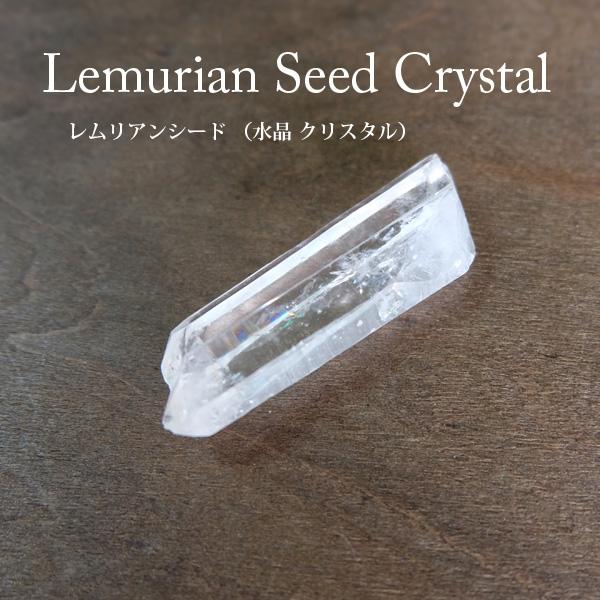 レムリアンシード 水晶原石 ポイント （ブラジル産）約51x17x11mm